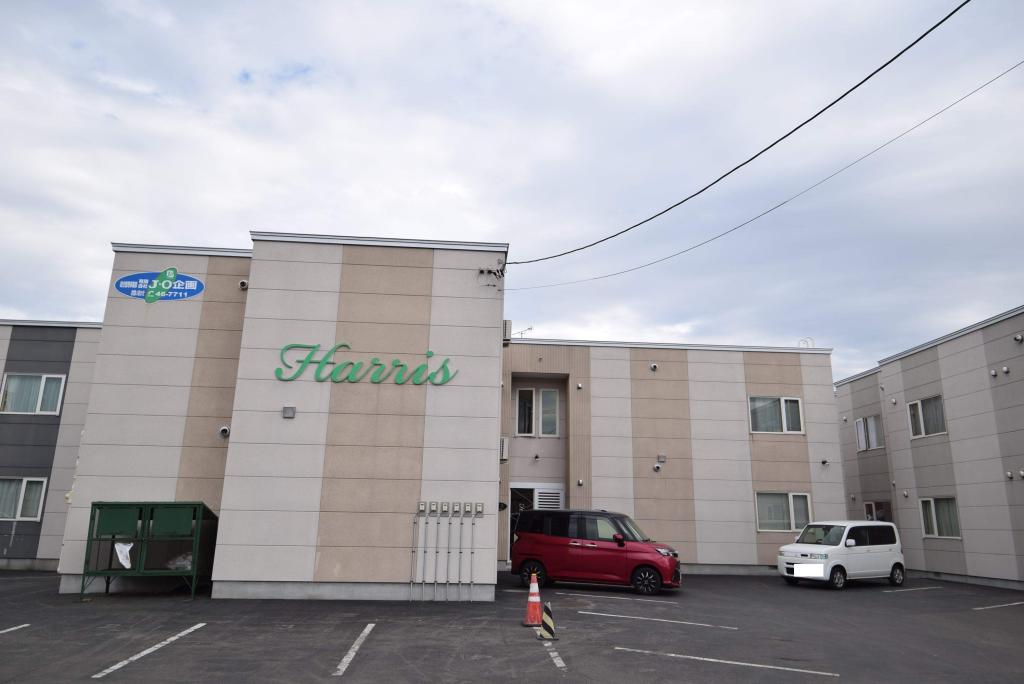 ハリス 北海道旭川市緑町12丁目3860-46