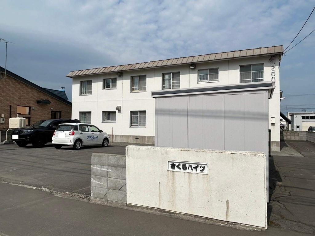 さくらハイツ２０１写真2